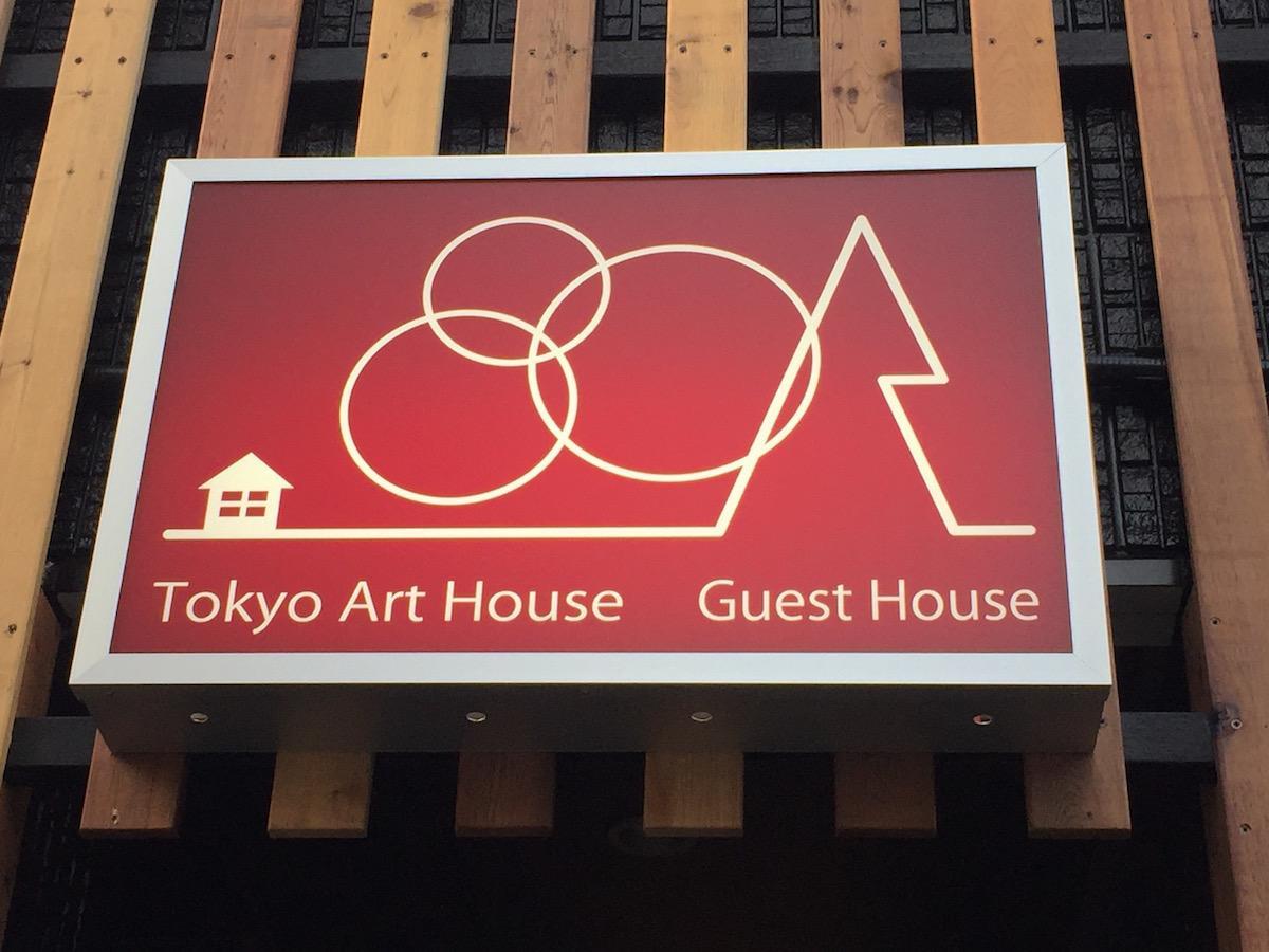 Tokyo Art House Ξενοδοχείο Εξωτερικό φωτογραφία